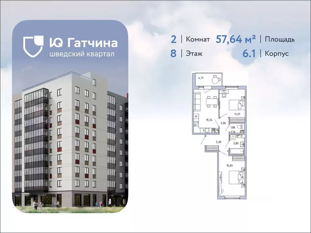 2-к кв. Ленинградская область, Гатчина Въезд мкр,  (57.64 м) - Фото 0