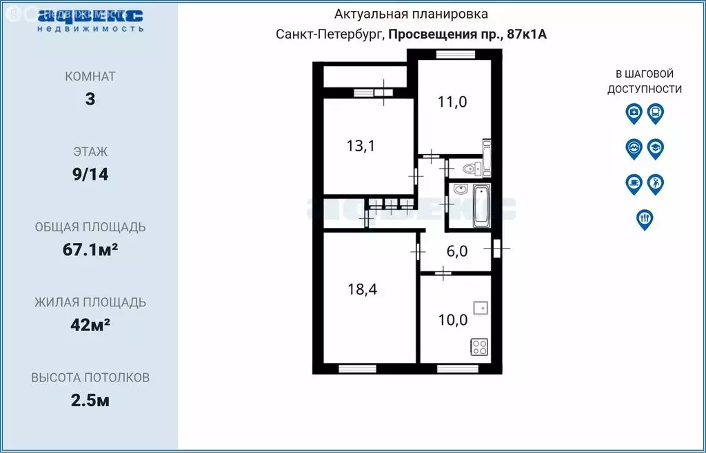 3-комнатная квартира: Санкт-Петербург, проспект Просвещения, 87к1 ... - Фото 1