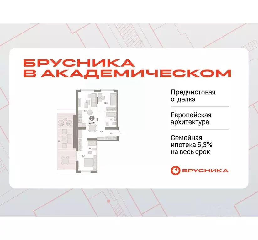 2-к кв. Свердловская область, Екатеринбург ул. Академика Ландау, 7Б ... - Фото 0