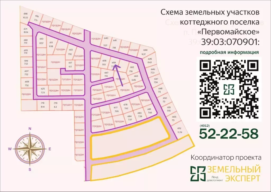 Участок в Калининградская область, Гурьевский муниципальный округ, ... - Фото 1