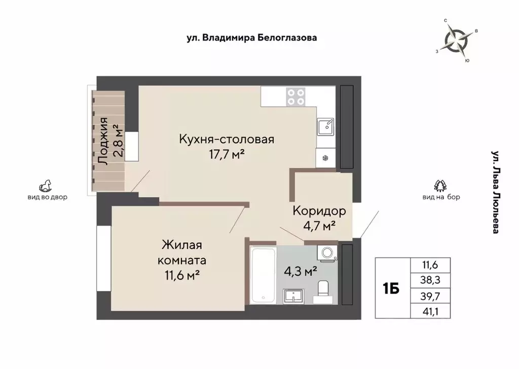 1-к кв. Свердловская область, Екатеринбург Эльмаш жилрайон, Изумрудный ... - Фото 0