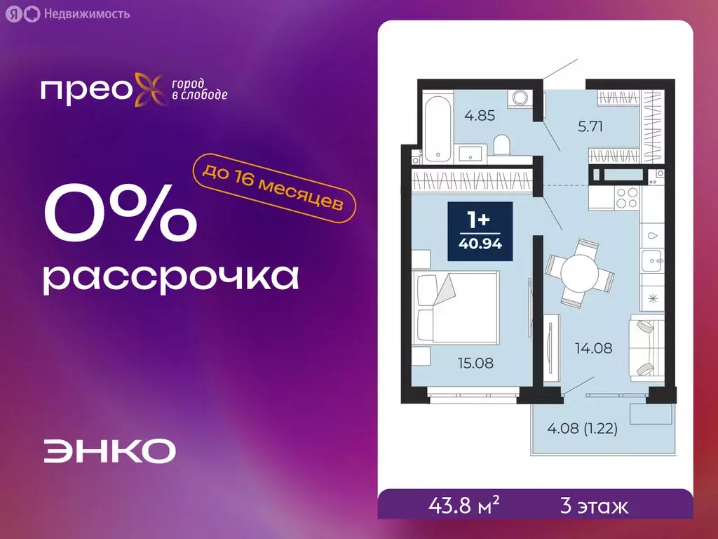 1-комнатная квартира: Тюмень, Арктическая улица, 14 (43.8 м) - Фото 1
