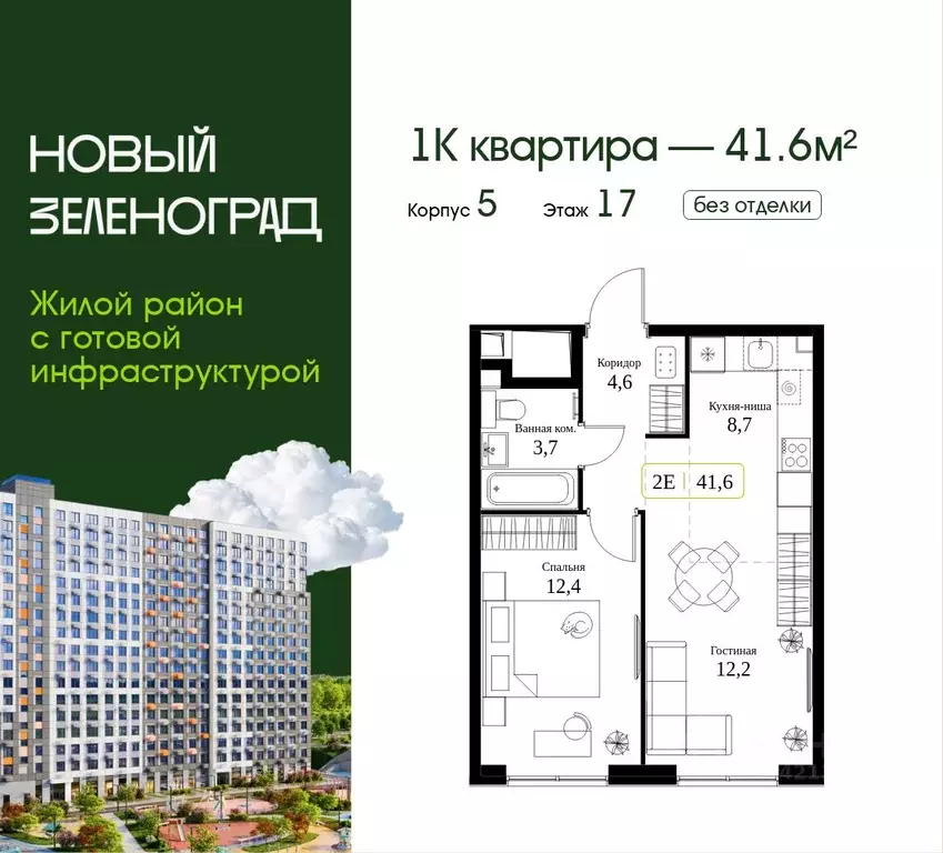 1-к кв. Московская область, Химки городской округ, д. Рузино, ... - Фото 1