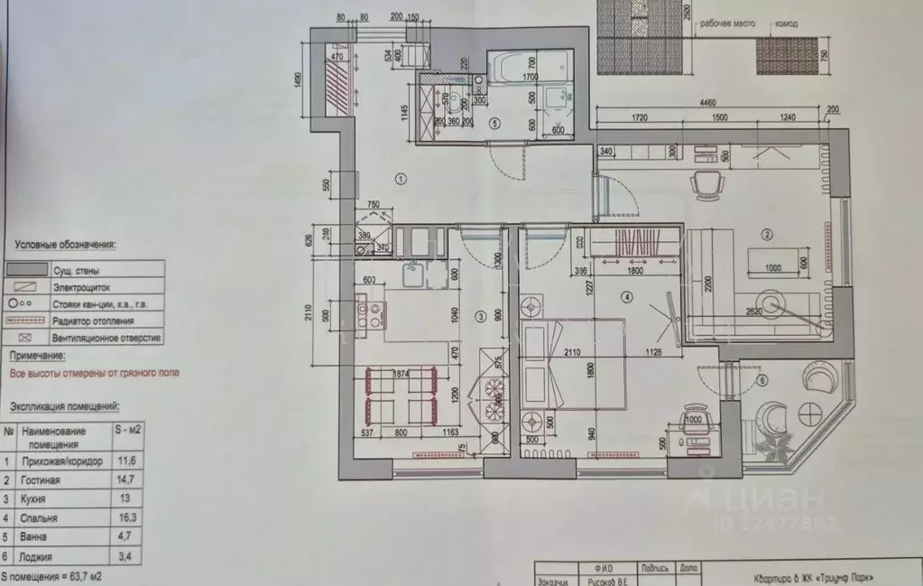 2-к кв. Санкт-Петербург ул. Среднерогатская, 9 (60.6 м) - Фото 2