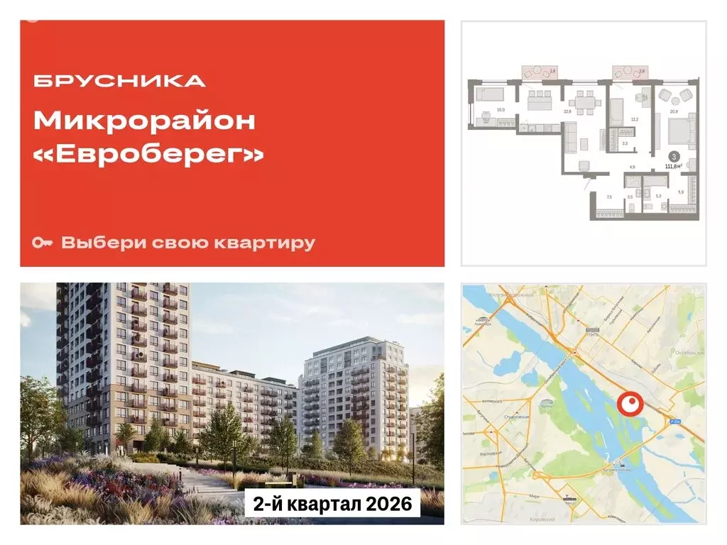 3-комнатная квартира: Новосибирск, Октябрьский район, микрорайон ... - Фото 1