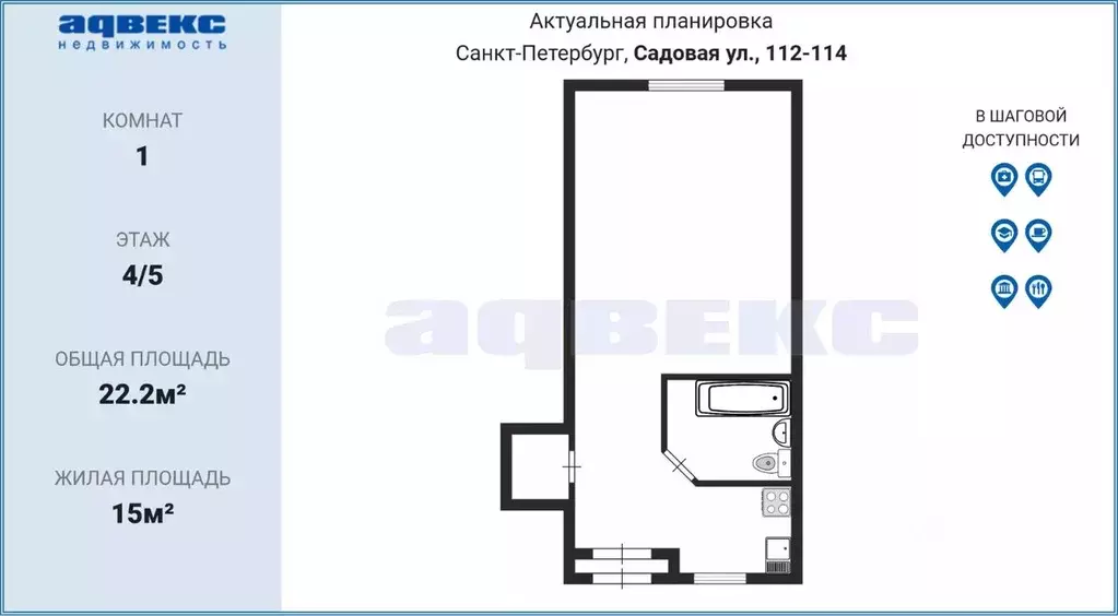 1-к кв. Санкт-Петербург Садовая ул., 112-114 (22.2 м) - Фото 1