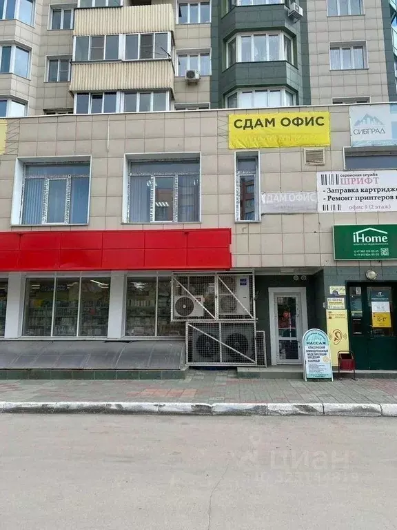 Офис в Новосибирская область, Бердск Первомайская ул., 19 (22 м) - Фото 1