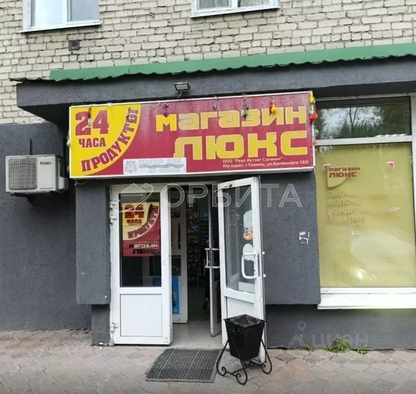 Помещение свободного назначения в Тюменская область, Тюмень ул. ... - Фото 2