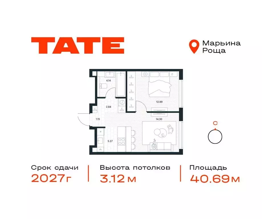 1-комнатная квартира: Москва, ЖК Тэйт (40.69 м) - Фото 0