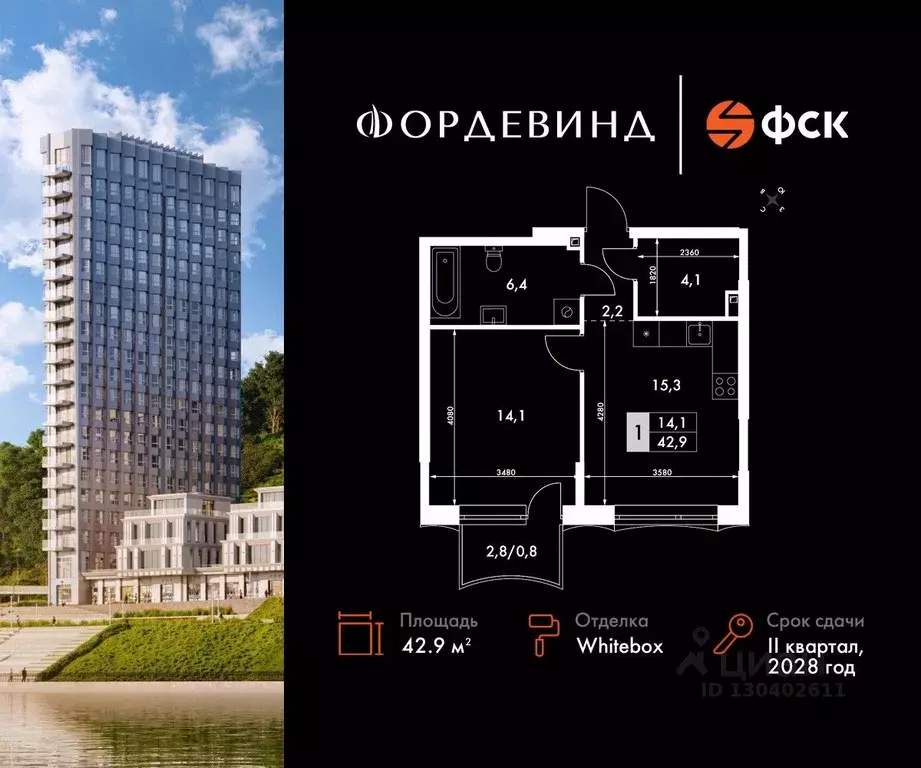 1-к кв. Нижегородская область, Нижний Новгород Черниговская ул. (42.9 ... - Фото 0