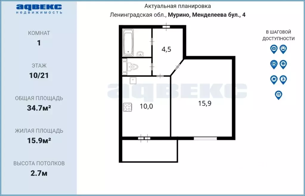 1-к кв. Ленинградская область, Мурино Всеволожский район, бул. ... - Фото 1