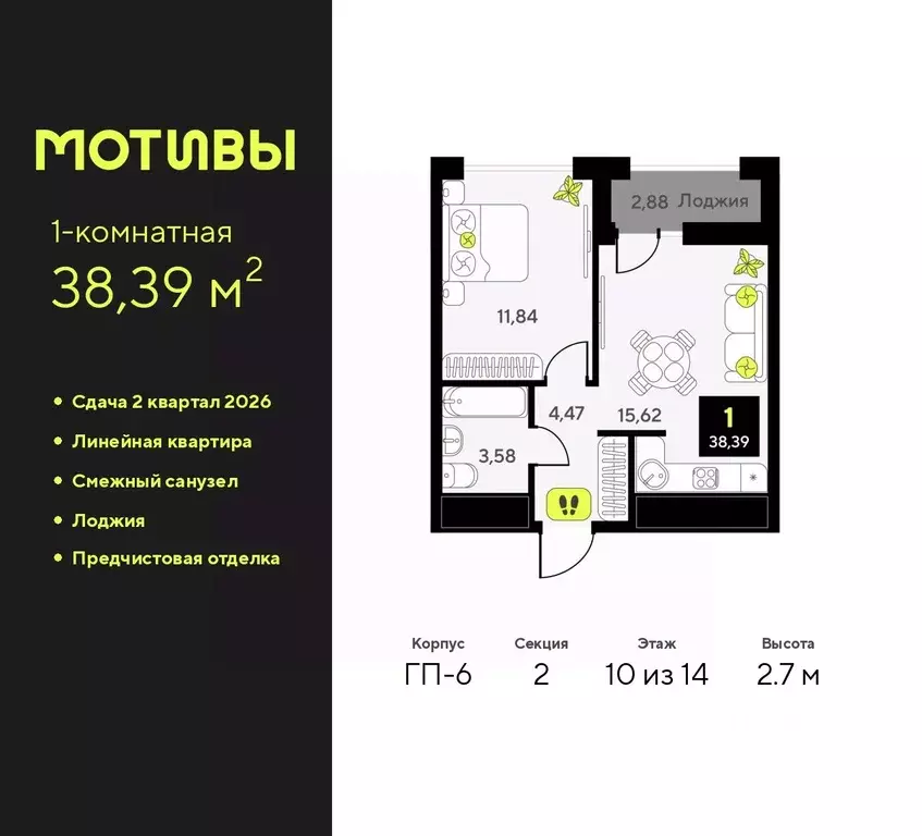 1-к кв. Тюменская область, Тюмень ул. Андрея Приказнова, 1 (38.39 м) - Фото 0