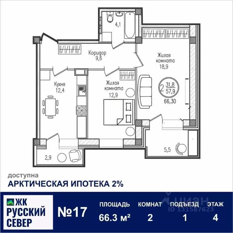 2-к кв. Мурманская область, Мурманск ул. Шевченко, 1 (66.3 м) - Фото 1