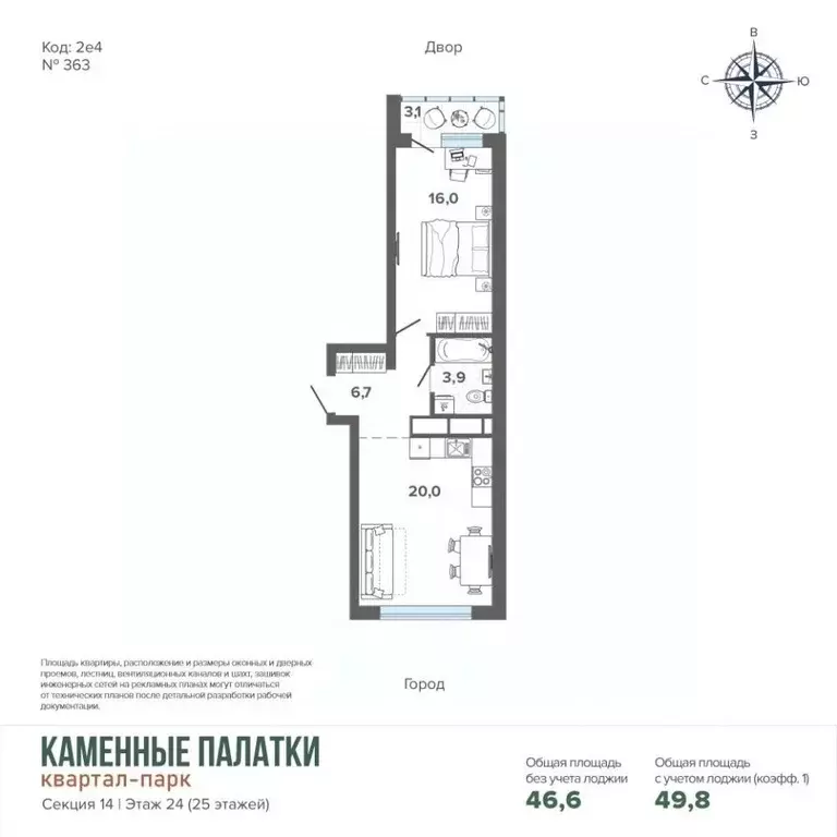 1-к кв. Свердловская область, Екатеринбург ул. Владимира Высоцкого, 7А ... - Фото 1