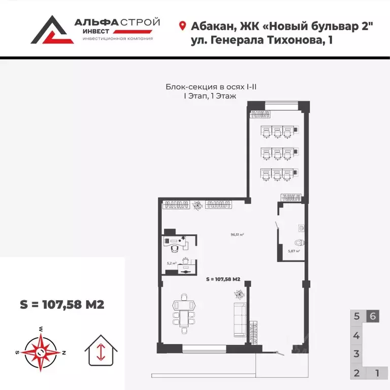Офис в Хакасия, Абакан ул. Генерала Тихонова, 1 (108 м) - Фото 1