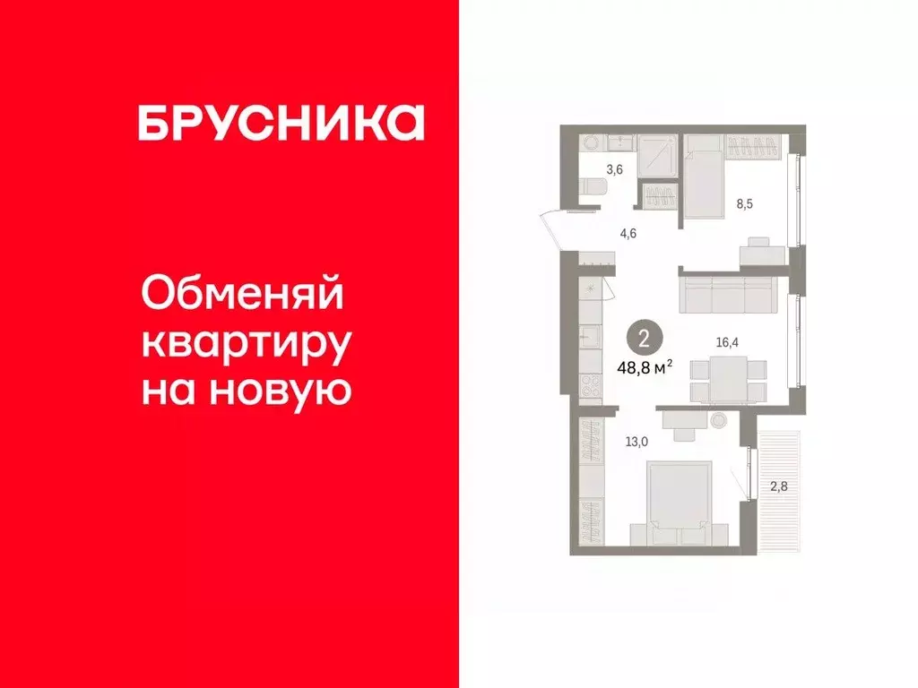 2-к кв. Пермский край, Пермь Крохалева мкр,  (48.84 м) - Фото 1