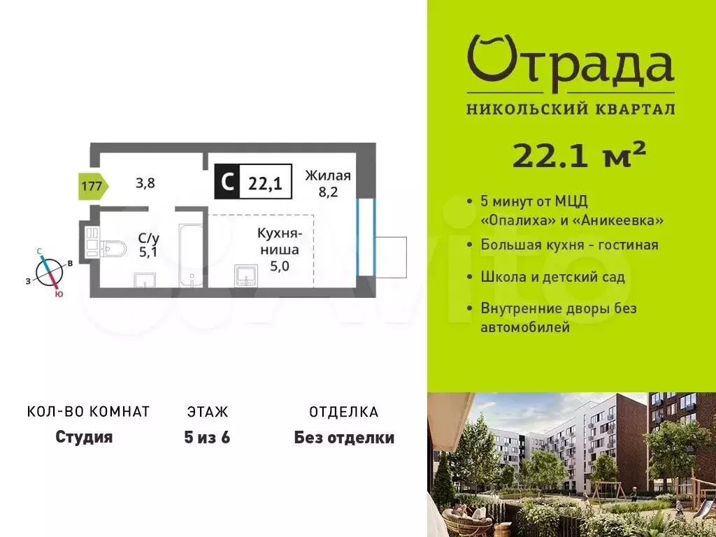 Квартира-студия, 22,1 м, 5/6 эт. - Фото 0