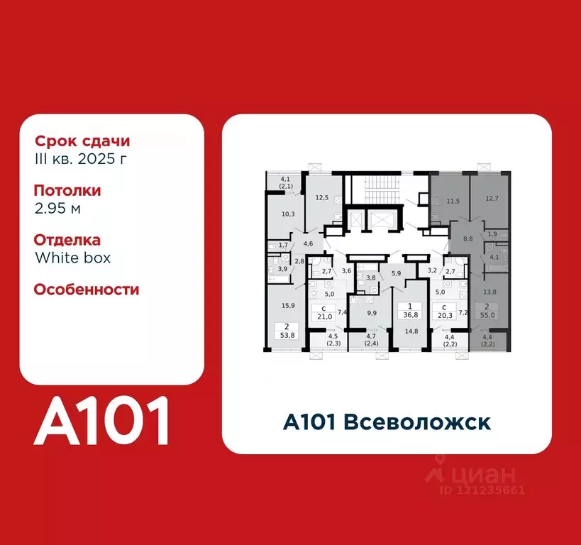 2-к кв. Ленинградская область, Всеволожск А101 Всеволожск жилой ... - Фото 2