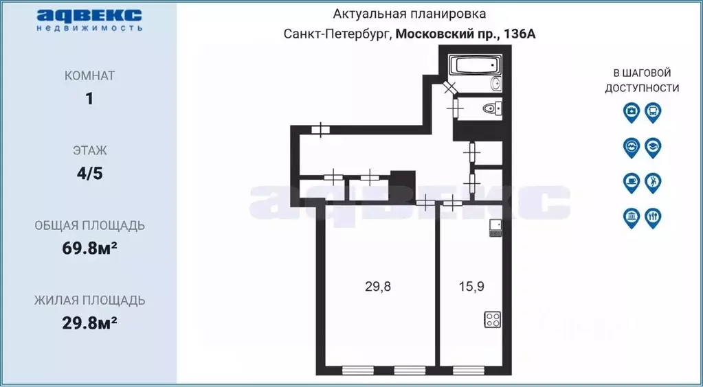 1-к кв. Санкт-Петербург Московский просп., 136 (69.8 м) - Фото 1