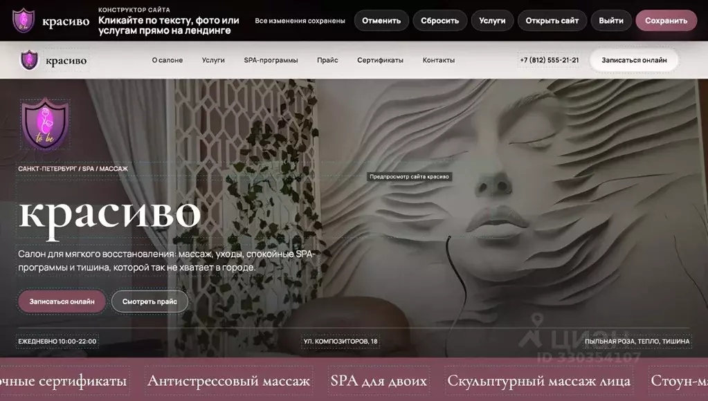 Офис в Санкт-Петербург ул. Композиторов, 18 (25 м) - Фото 1