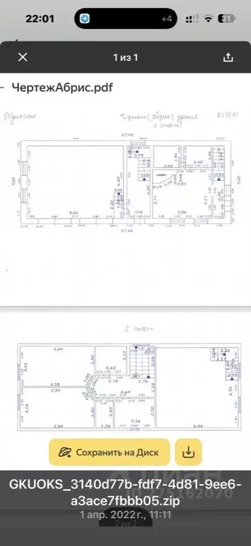 Дом, 205 м - Фото 2