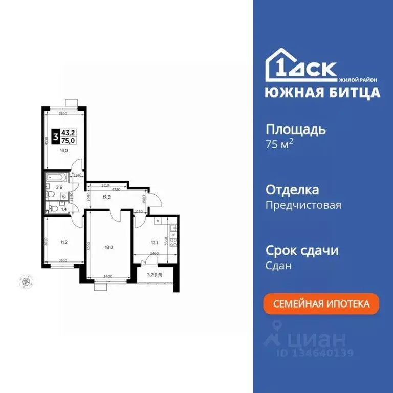 3-к кв. Московская область, Ленинский городской округ, пос. Битца ... - Фото 1