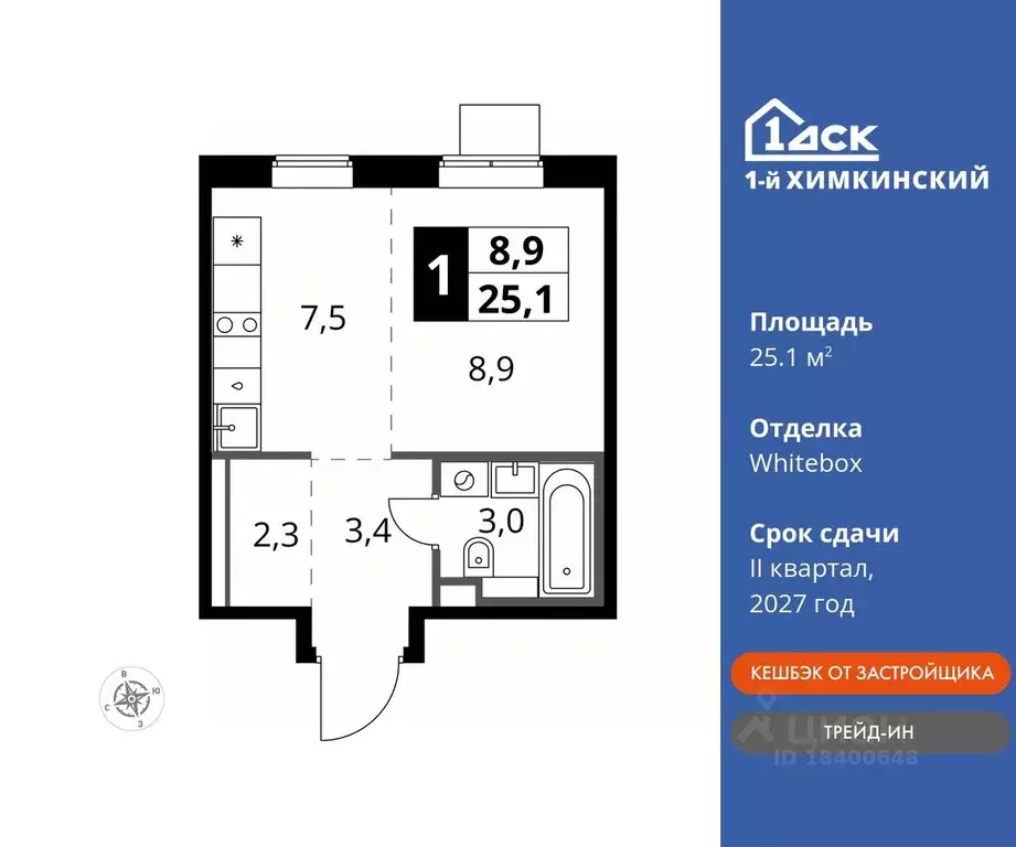 Студия Московская область, Химки Клязьма-Старбеево мкр, Международный ... - Фото 0