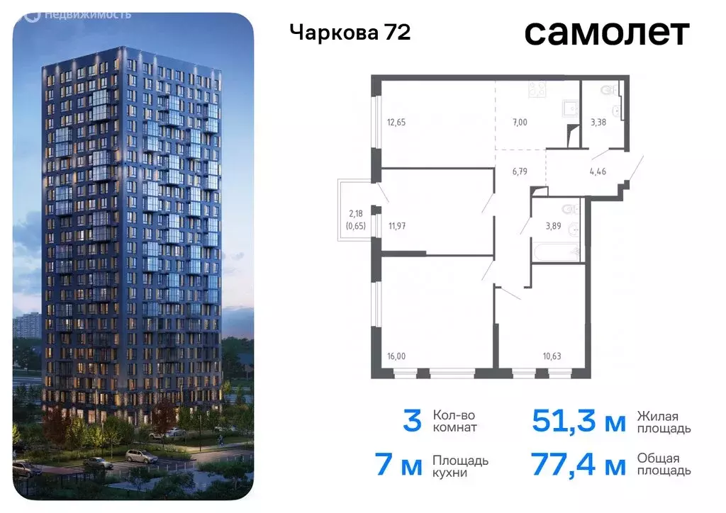 2-комнатная квартира: Тюмень, жилой комплекс Чаркова 72, 2.2 (61.99 м) - Фото 0