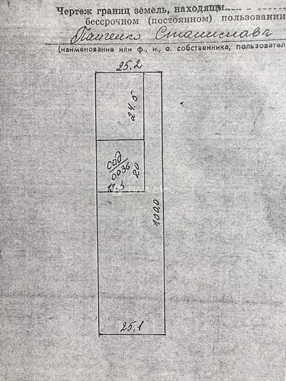 Участок в Воронежская область, с. Верхняя Хава ул. Карла Маркса, 35 ... - Фото 2