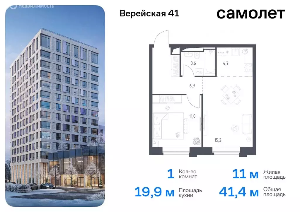 1-комнатная квартира: Москва, жилой комплекс Верейская 41, 3.1 (41.4 ... - Фото 0