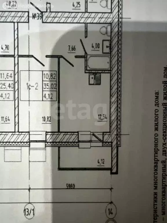 1-комнатная квартира: Сыктывкар, улица Клары Цеткин, 18/1 (35 м) - Фото 1