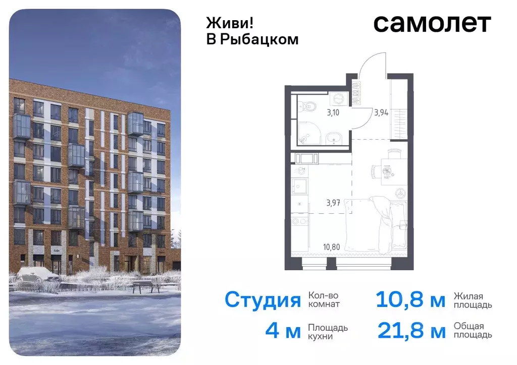 Студия Санкт-Петербург Живи в Рыбацком жилой комплекс (21.81 м) - Фото 0