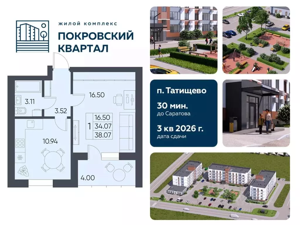 1-к кв. Саратовская область, Татищево рп  (38.07 м) - Фото 1