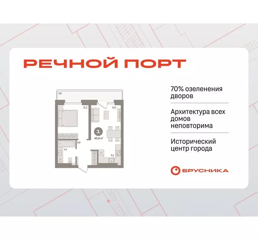 1-комнатная квартира: Тюмень, жилой комплекс Речной Порт (45.8 м) - Фото 0