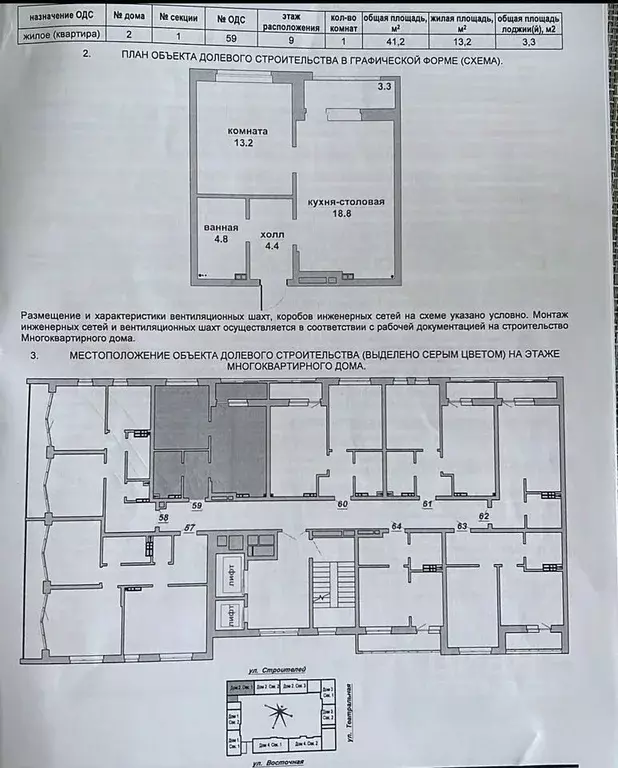 1-к кв. Свердловская область, Березовский Восточная ул., 8к2 (41.2 м) - Фото 1