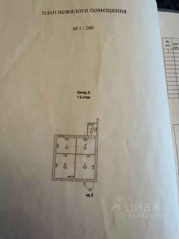 Офис в Ростовская область, Ростов-на-Дону Лермонтовская ул., 40 (50 м) - Фото 0