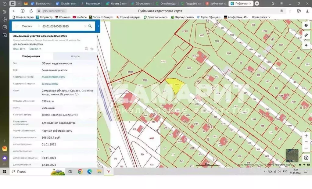 Участок в Самарская область, Самара 10-я линия (5.38 сот.) - Фото 2