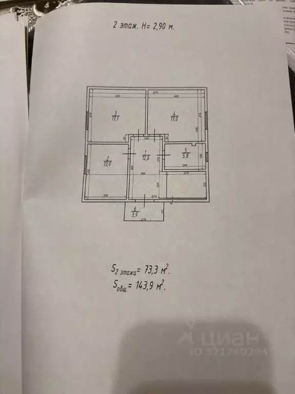 Дом в Калининградская область, Багратионовский муниципальный округ, ... - Фото 2