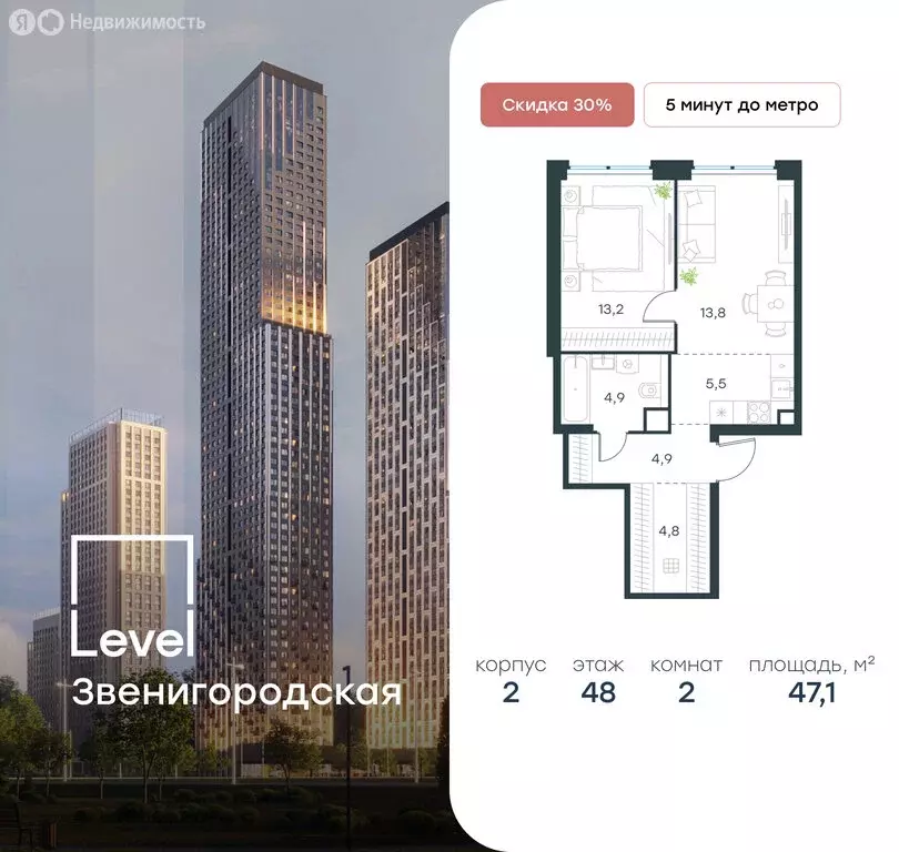 2-комнатная квартира: Москва, жилой комплекс Левел Звенигородская, к2 ... - Фото 0