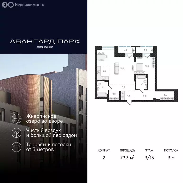 2-комнатная квартира: Новосибирск, Заельцовский район, микрорайон ... - Фото 0