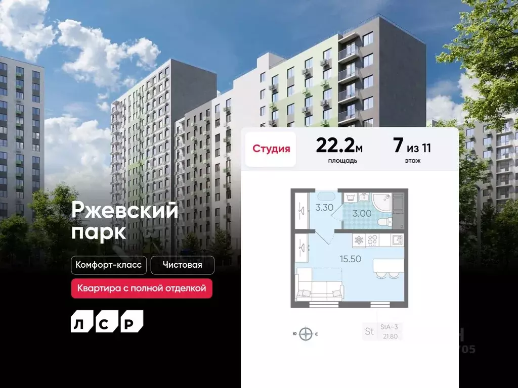 Студия Ленинградская область, Всеволожское городское поселение, пос. ... - Фото 0