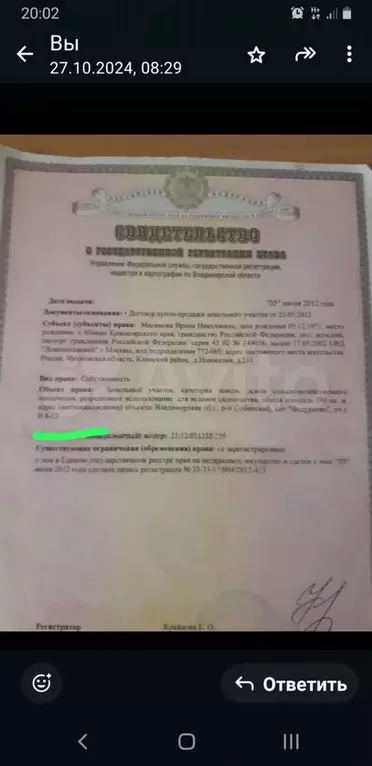 Участок 6 сот. (СНТ, ДНП) - Фото 0