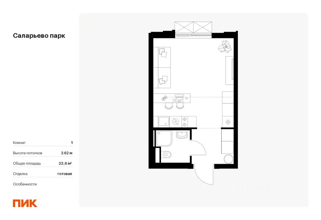 Студия Москва Саларьево Парк жилой комплекс, к56.1 (23.6 м) - Фото 0