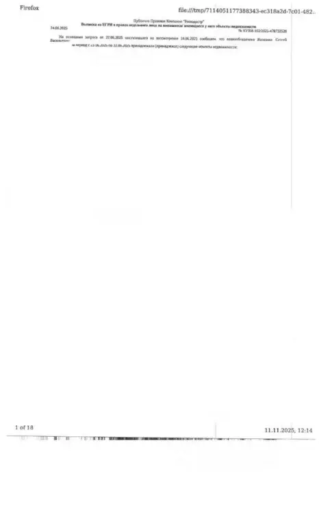 Свободной планировки кв. Ямало-Ненецкий АО, Салехард Арктическая ул., ... - Фото 1