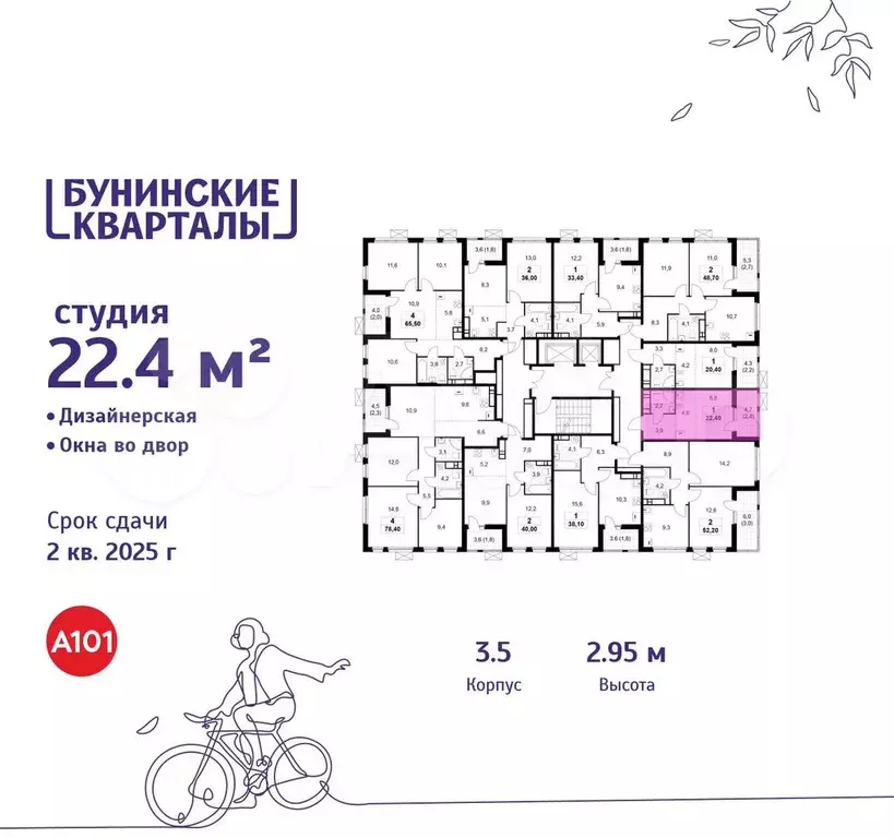 Квартира-студия, 22,4 м, 14/17 эт. - Фото 1