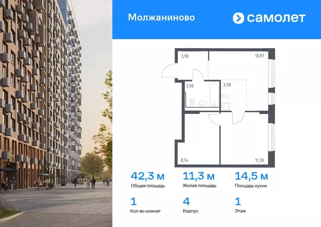 1-к кв. Москва Молжаниново жилой комплекс, к4 (42.29 м) - Фото 0