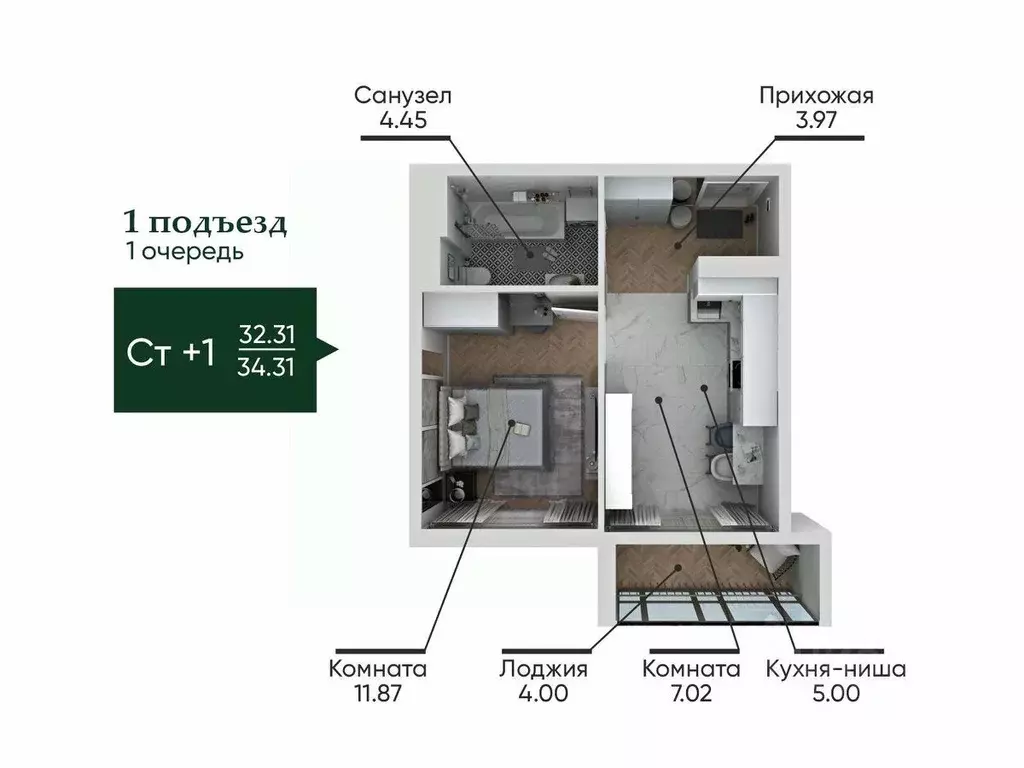 1-к кв. Челябинская область, Миасс Центральный территориальный округ,  ... - Фото 2