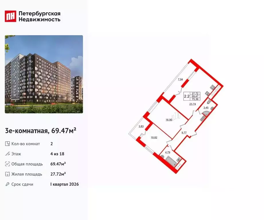 2-к кв. Санкт-Петербург ул. Архивная, 6 (69.47 м) - Фото 0