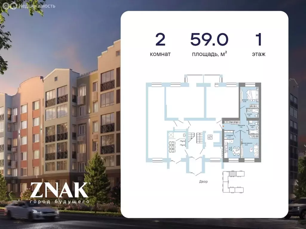 2-комнатная квартира: Киров, улица Дмитрия Козулева, 9к1 (59 м) - Фото 1
