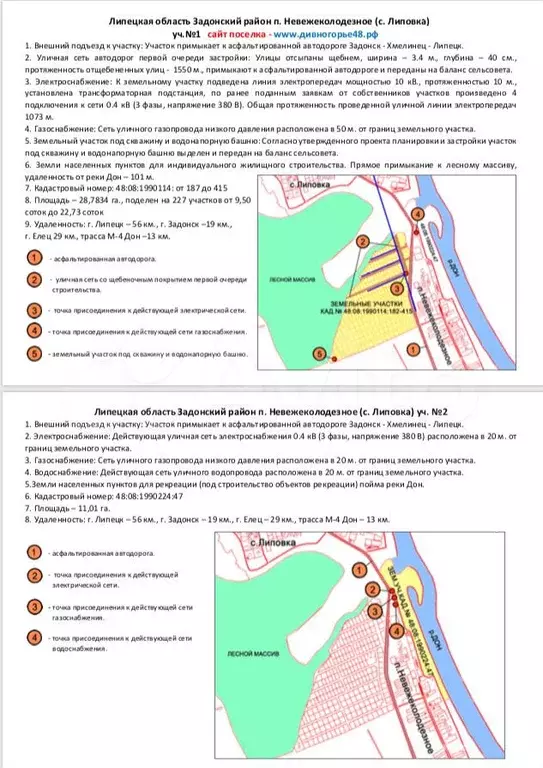 Участок 11,01 га (ИЖС) - Фото 1
